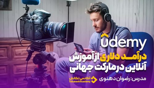 آموزش طراحی سایت دو زبانه